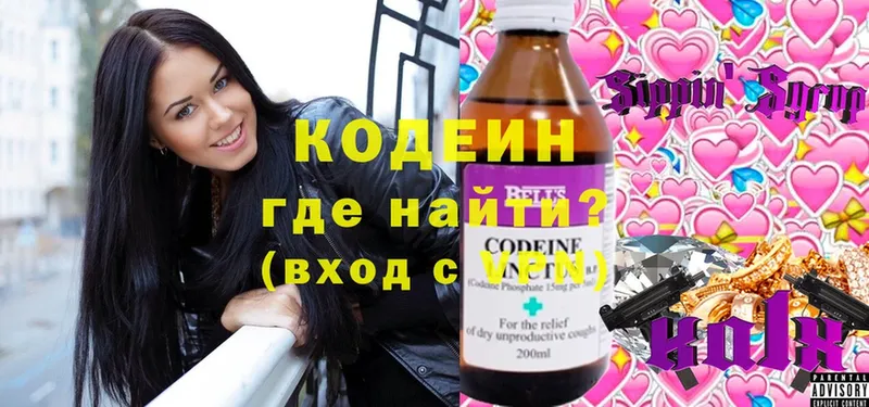 Кодеин напиток Lean (лин)  где продают наркотики  Саянск 