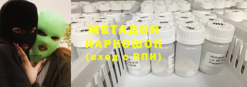 Метадон methadone  Саянск 